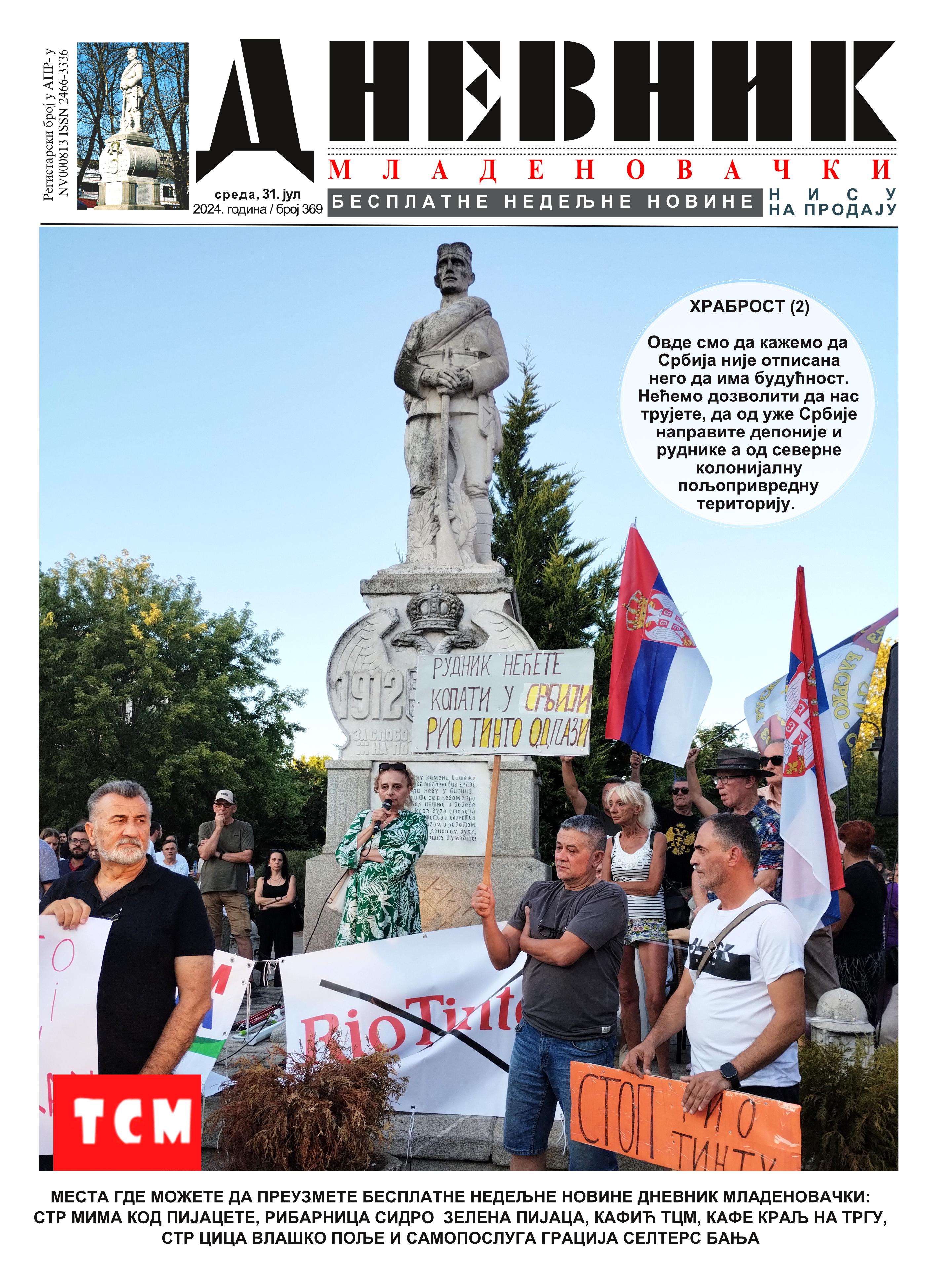 dnevnik mladenovacki